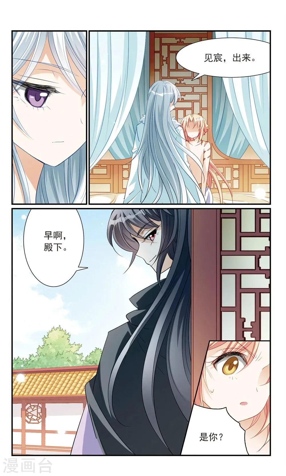 第14话 洞房花烛 第19页
