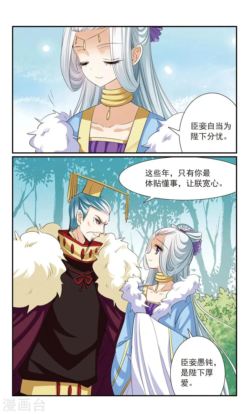 第15话 姐妹 第10页
