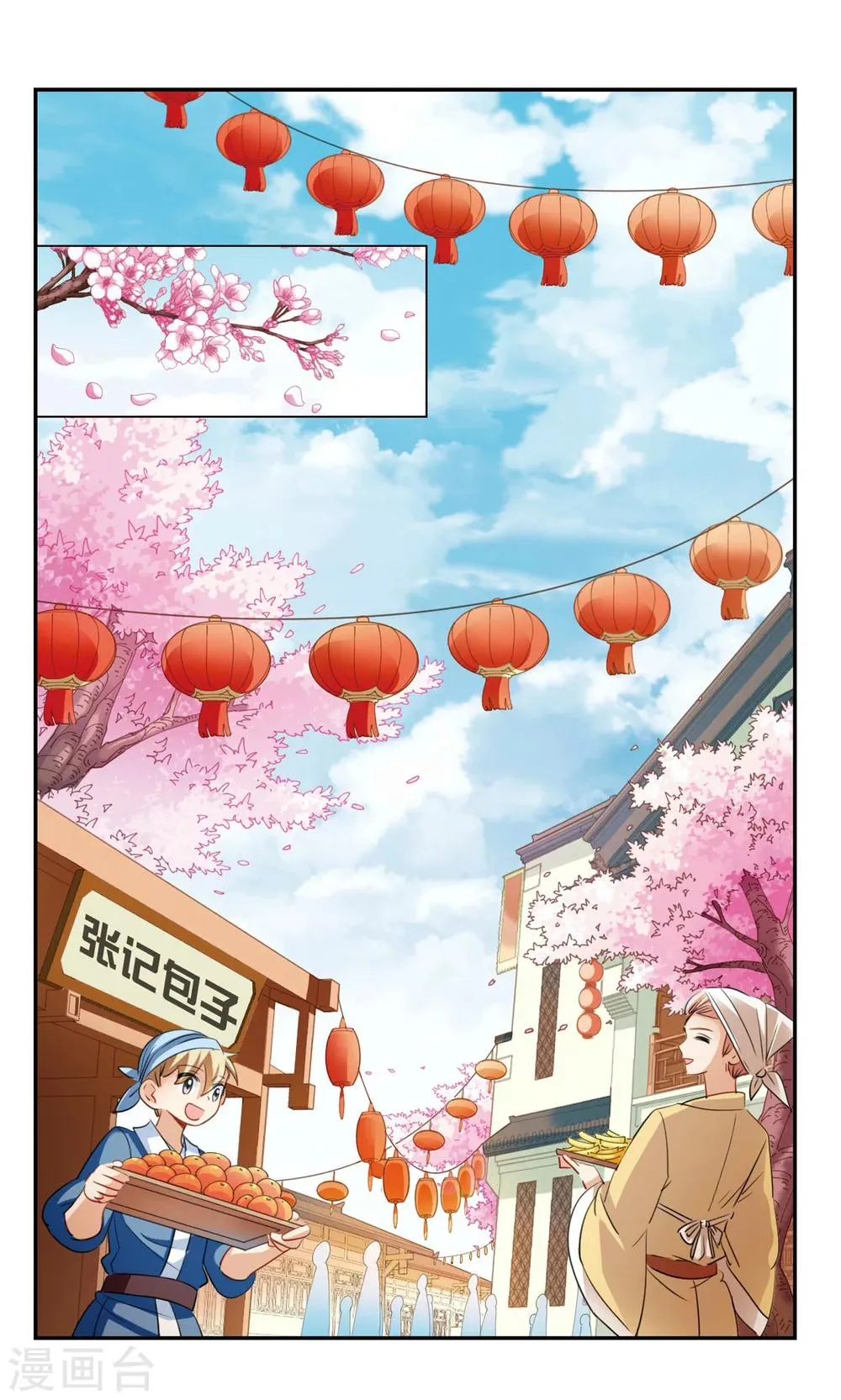 第16话 出游 第7页