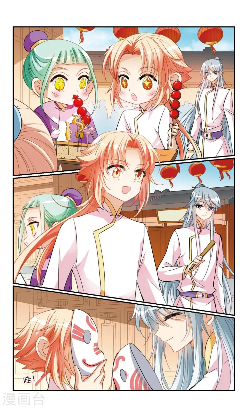 第16话 出游 第10页