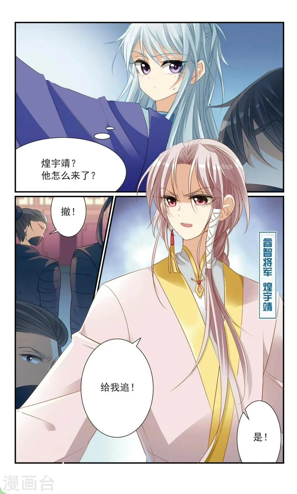 第19话 危急时刻 第20页
