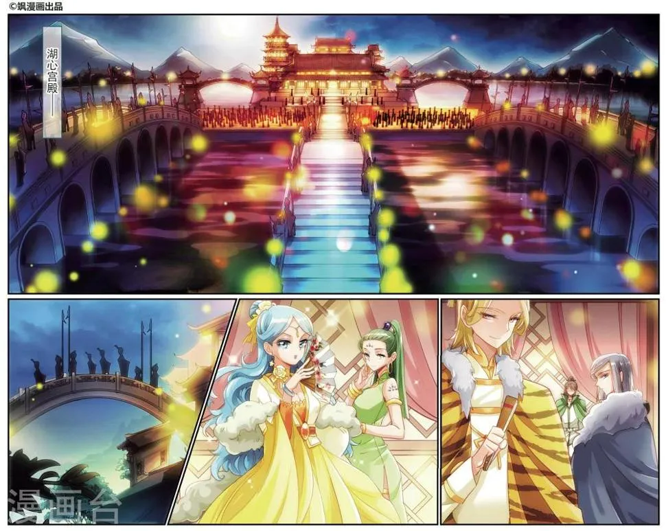 第22话 寿宴之上 第2页
