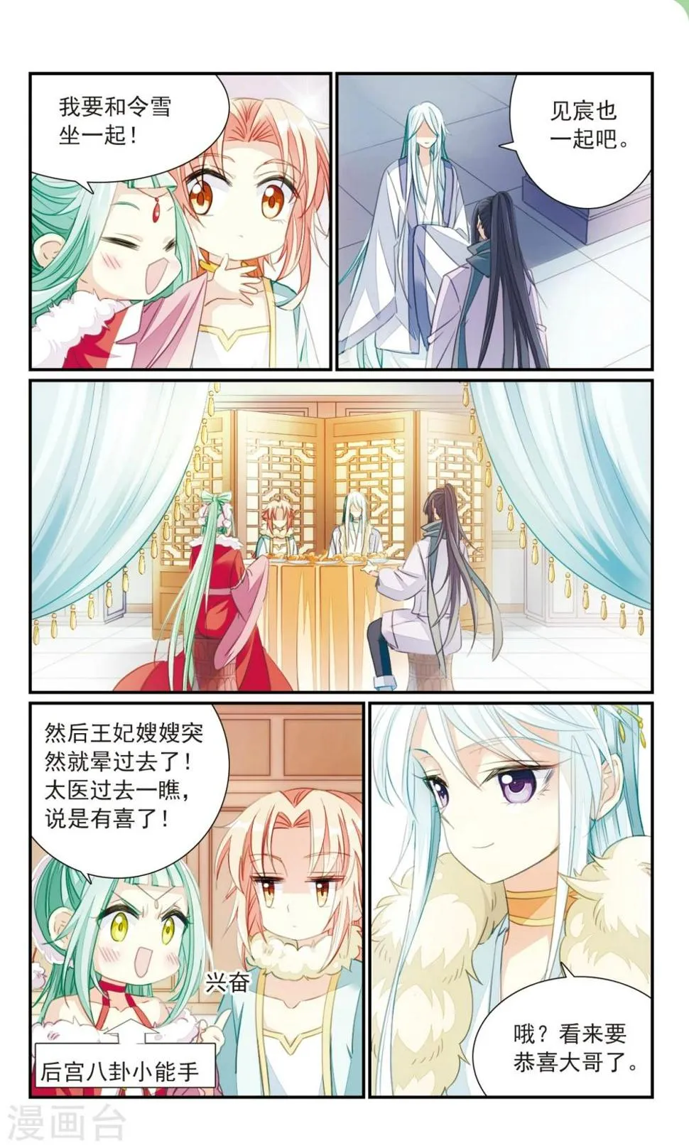 第26话2 黑衣人 第2页