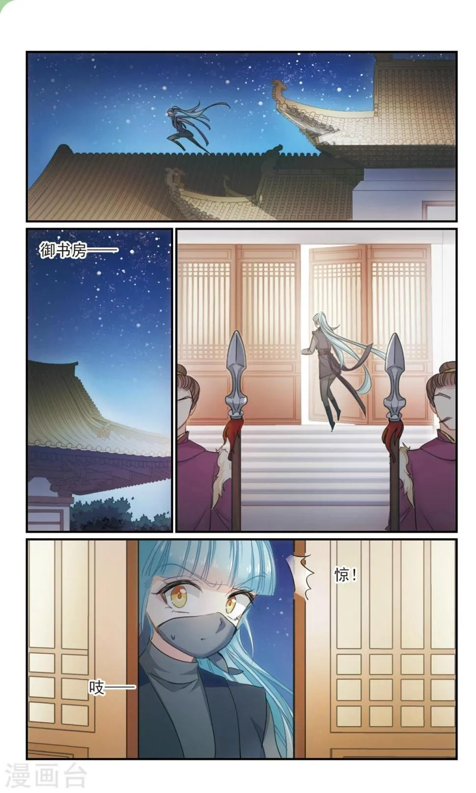 第26话2 黑衣人 第5页