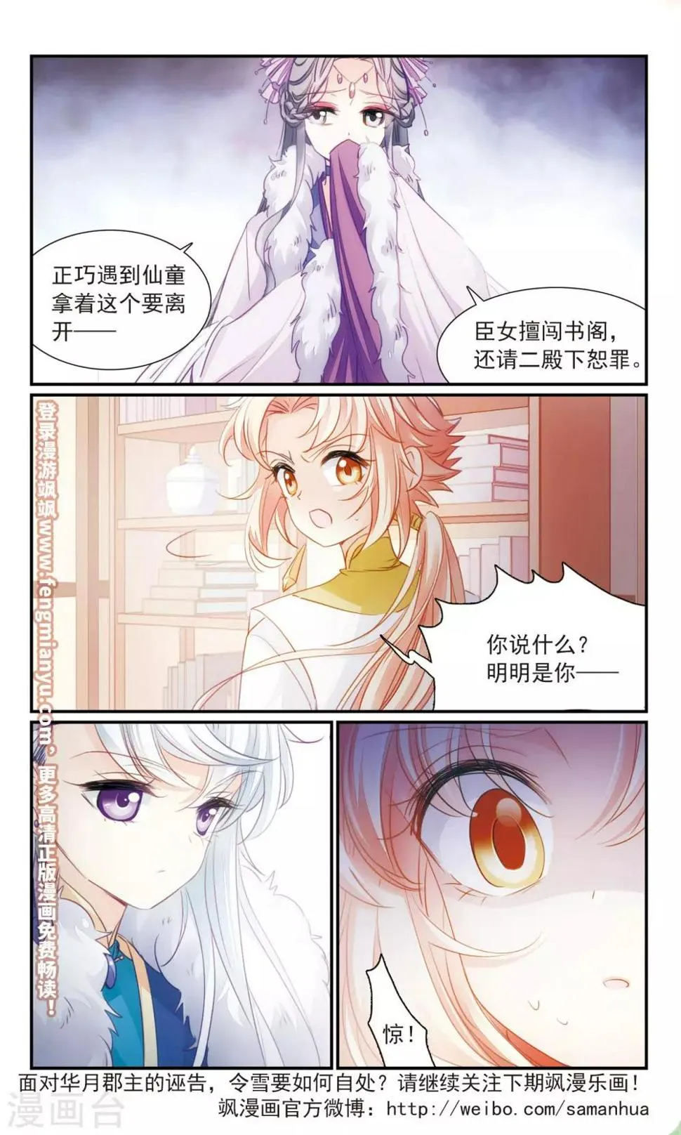第29话 主与仆 第13页