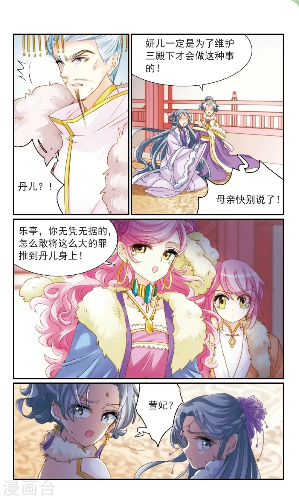 第32话1 爱与恨 第7页