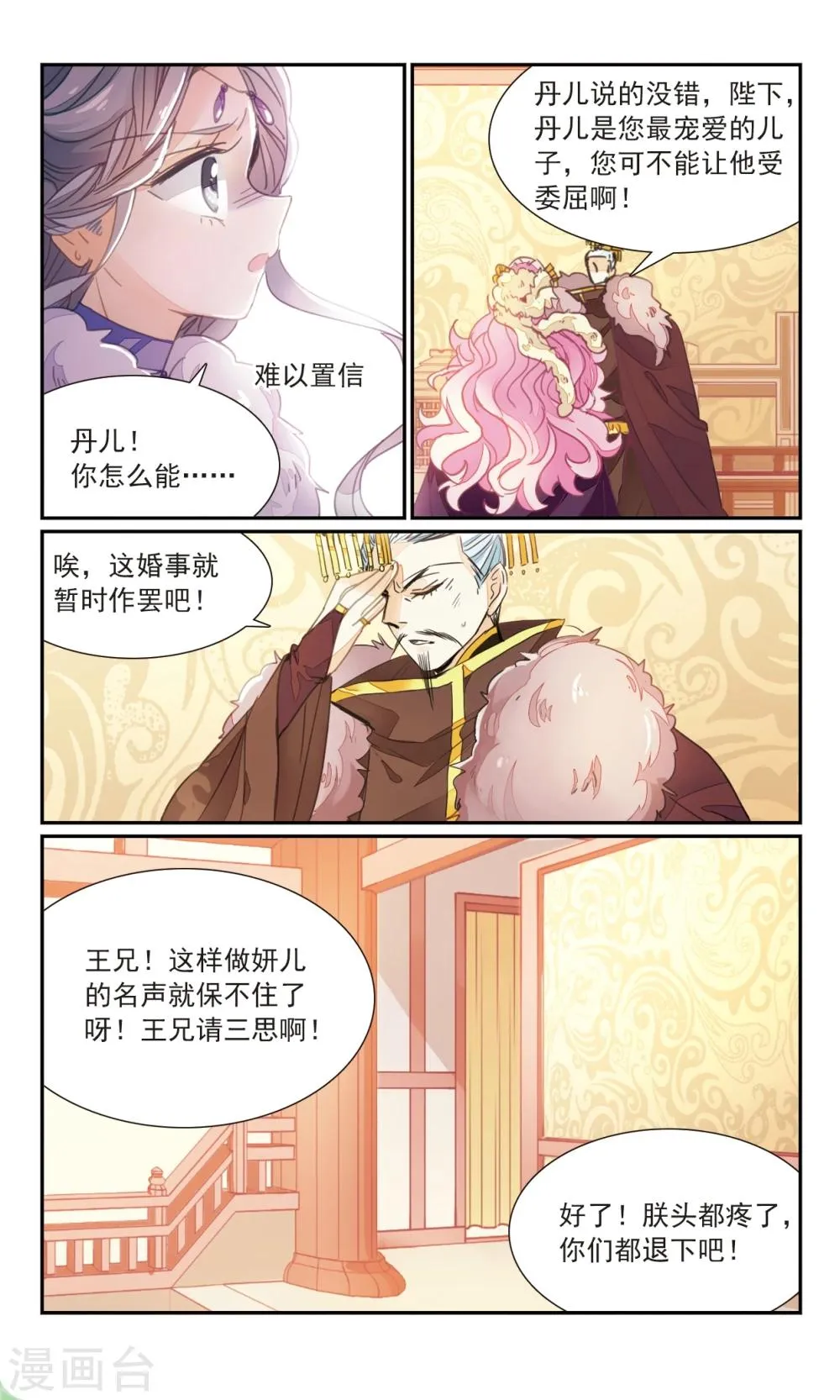 第32话1 爱与恨 第12页