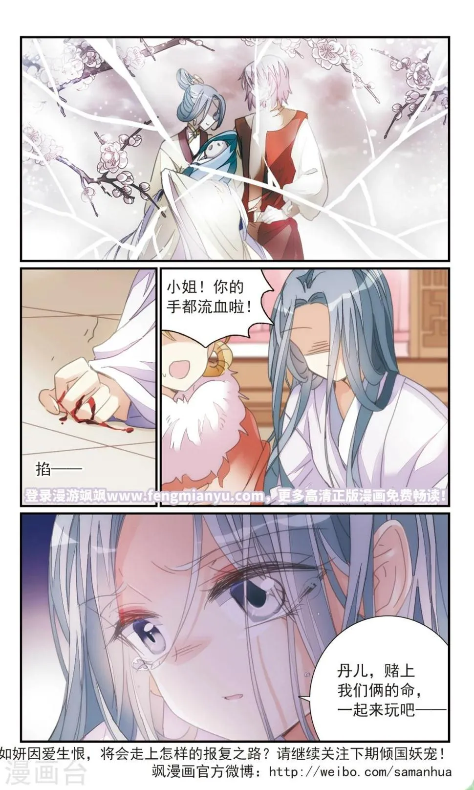 第32话2 爱与恨 第12页