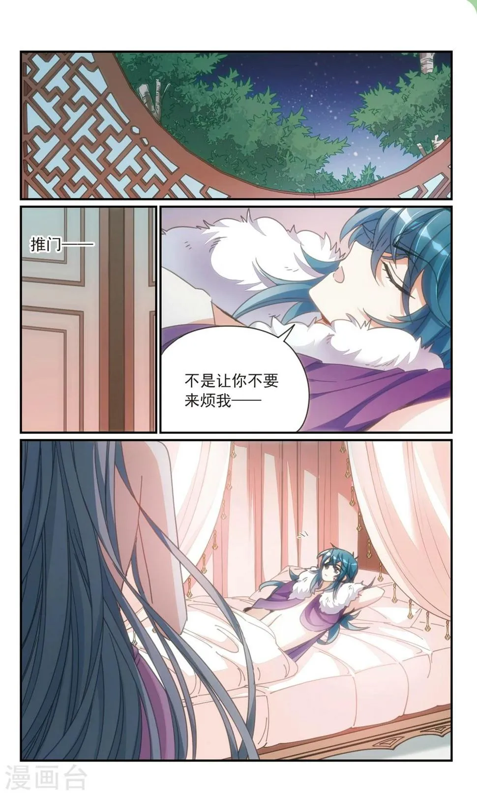 第33话1 复仇之火 第11页