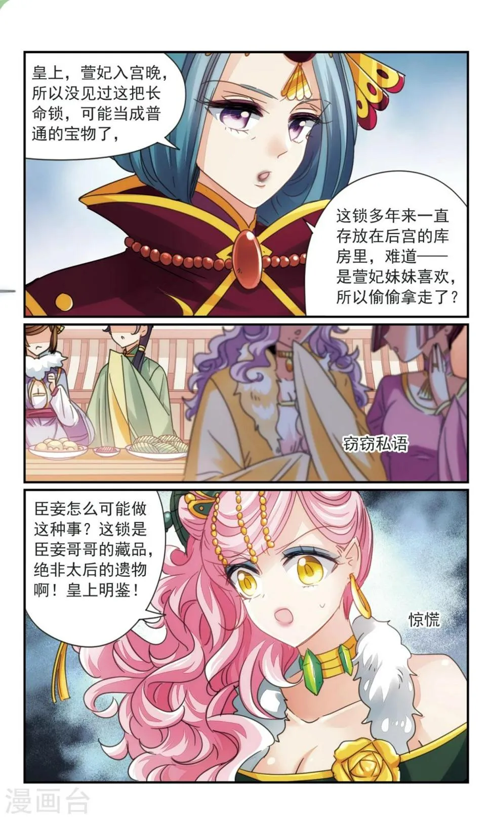 第34话2 诡计之夏 第1页