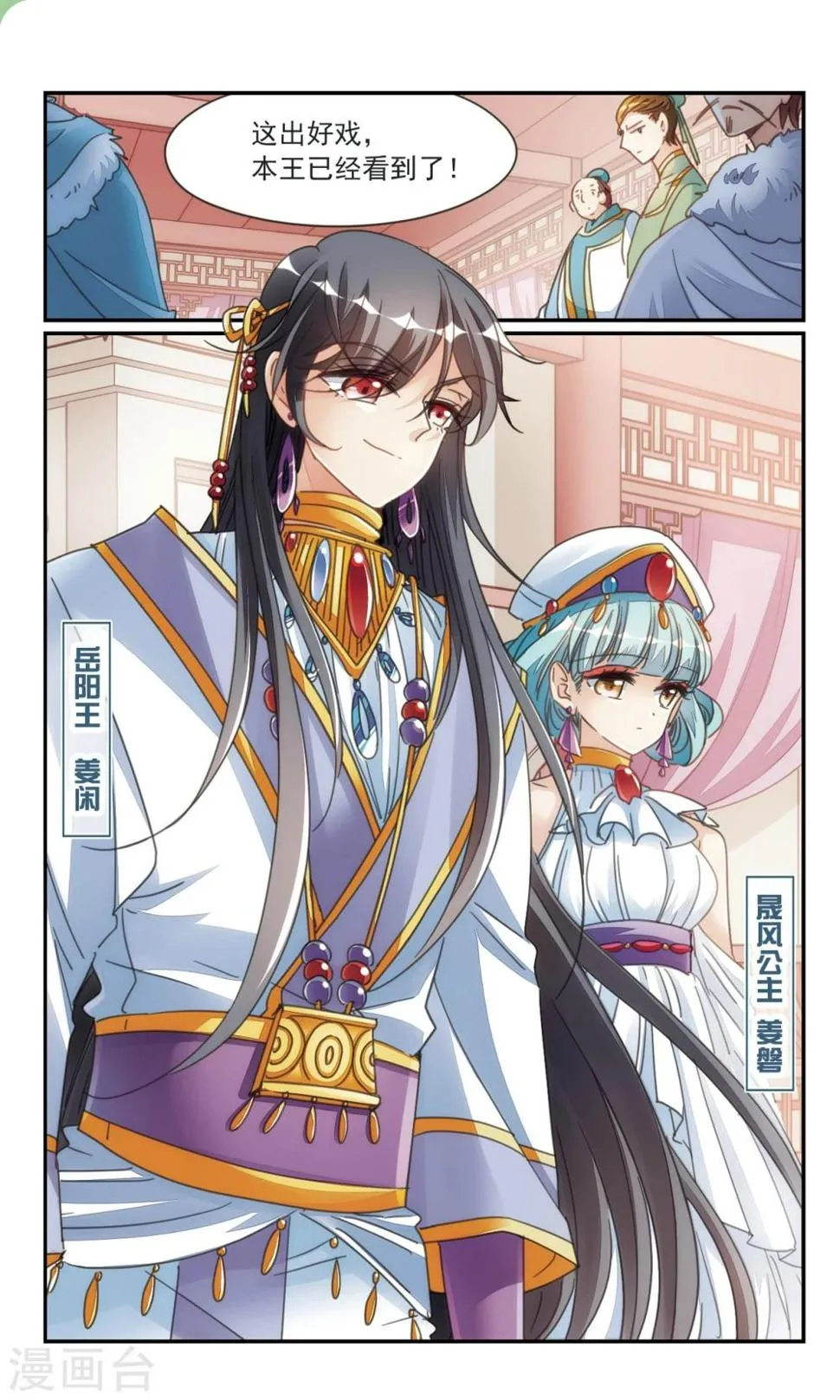 第34话2 诡计之夏 第5页