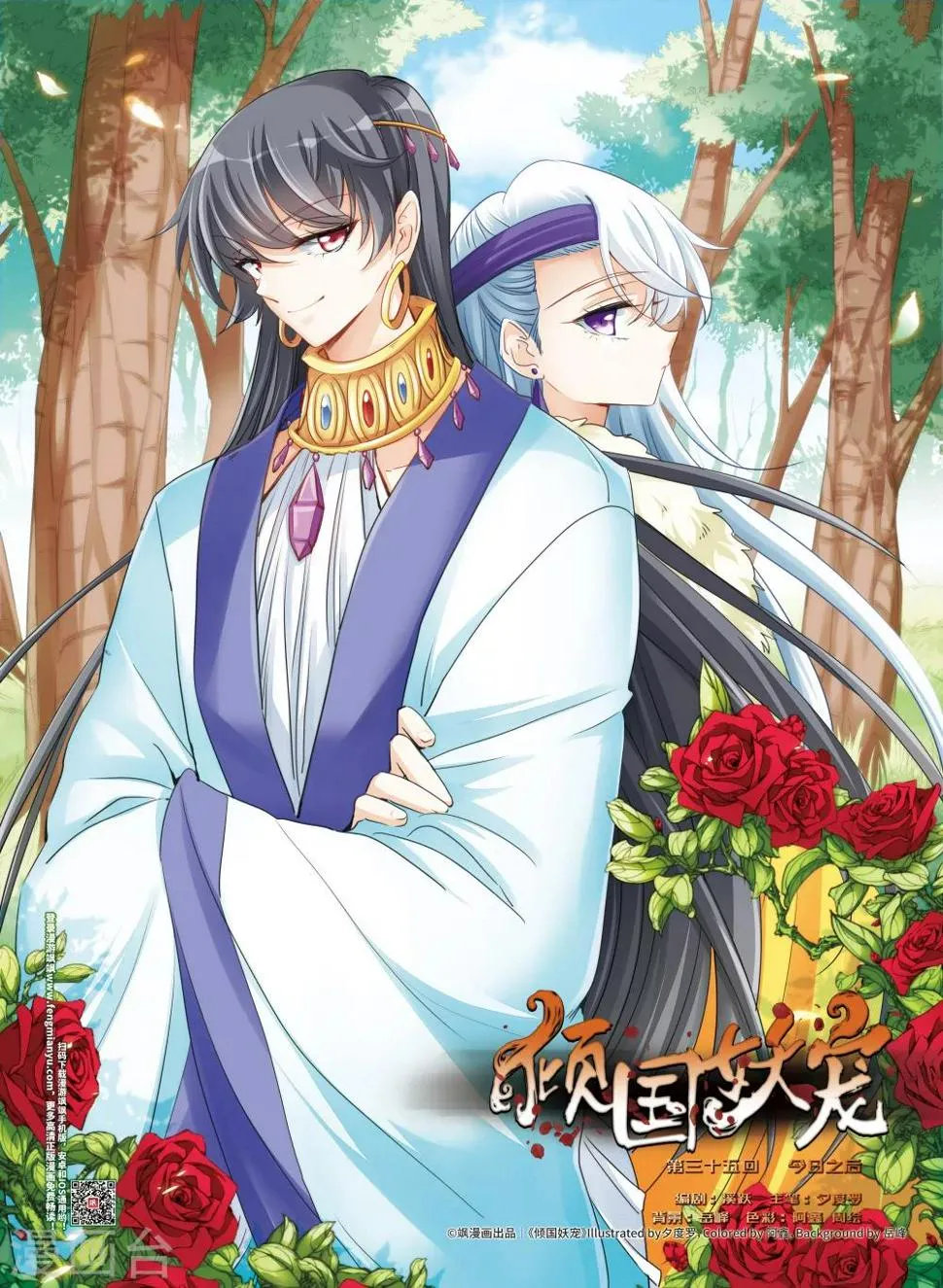 第35话1 今日之后 第1页