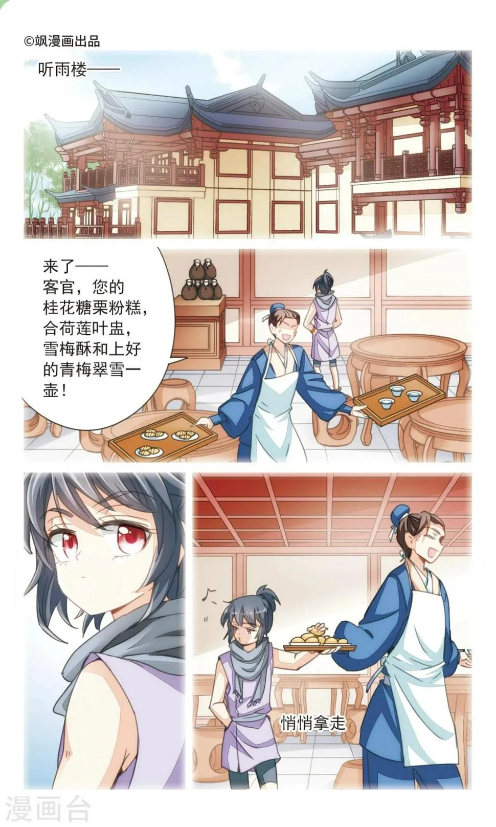 第35话1 今日之后 第2页