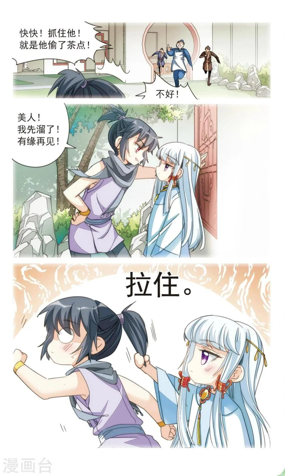 第35话1 今日之后 第5页