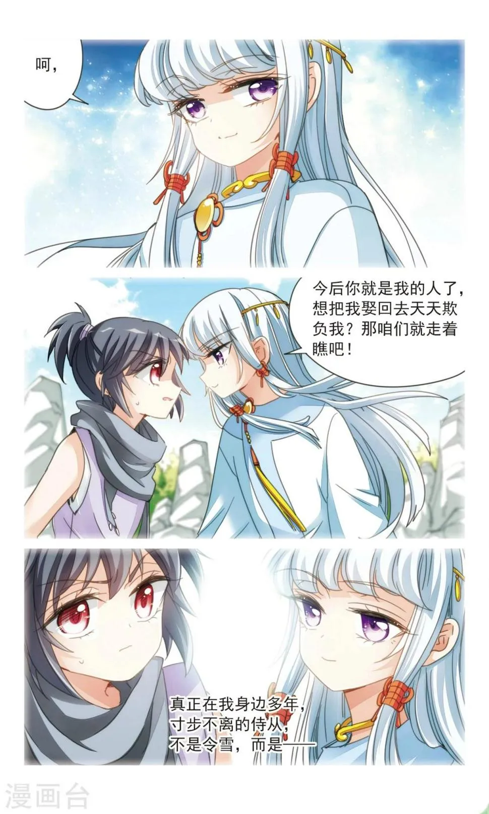 第35话1 今日之后 第9页