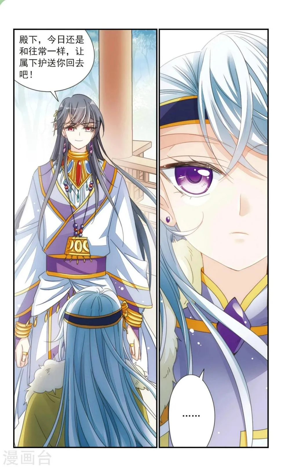 第35话1 今日之后 第10页