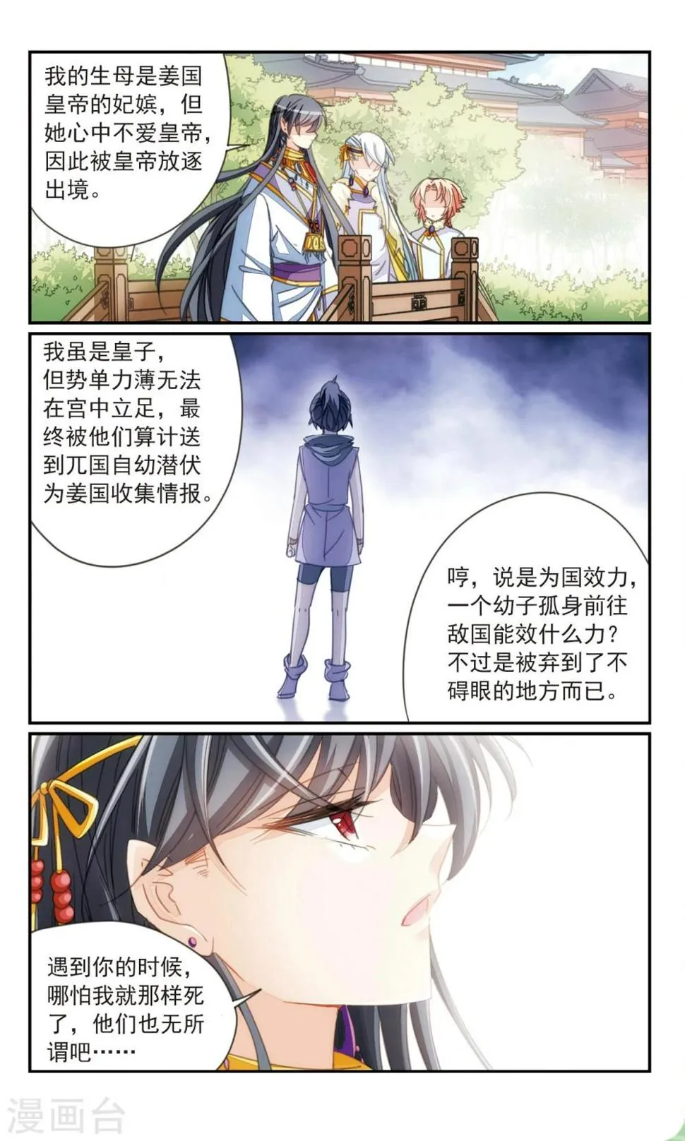 第35话1 今日之后 第13页