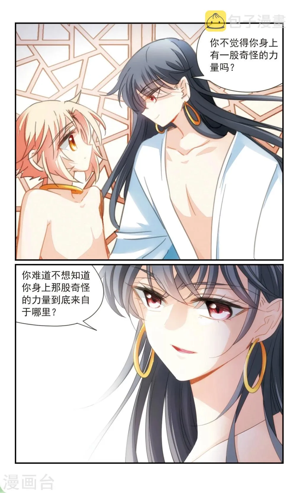 第36话1 欺骗 第4页