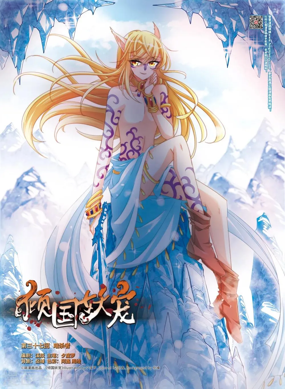 第37话1 暗杀者 第1页