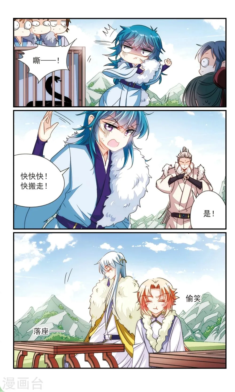 第37话1 暗杀者 第8页