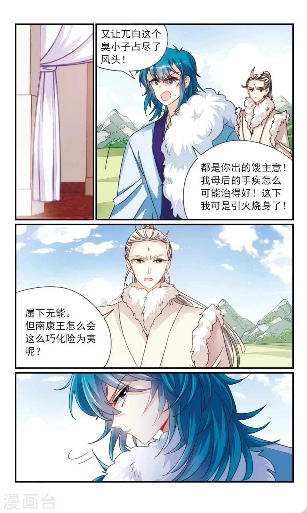 第37话1 暗杀者 第9页