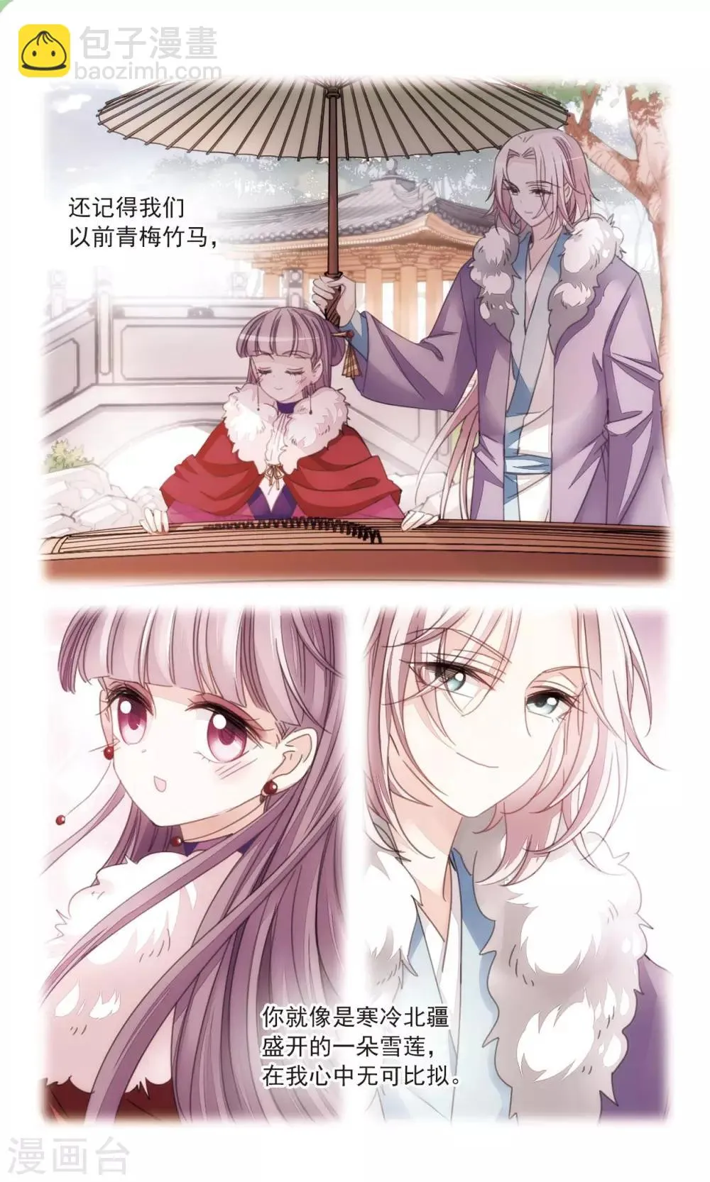 第37话2 暗杀者 第5页