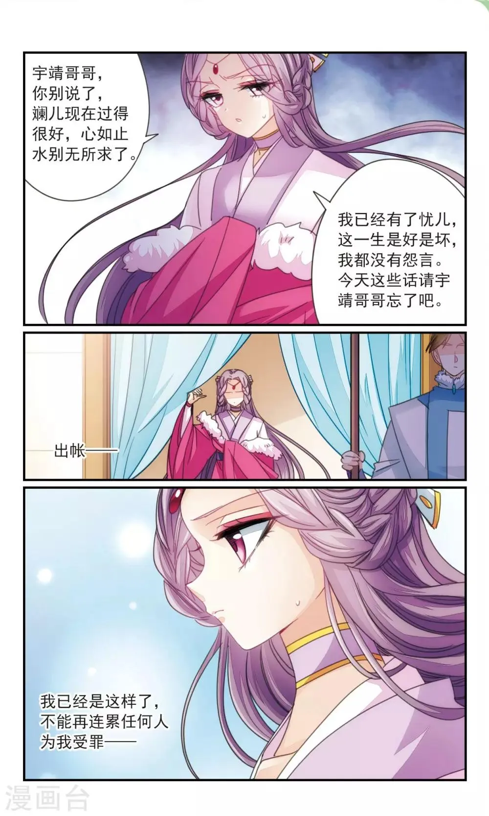 第37话2 暗杀者 第10页