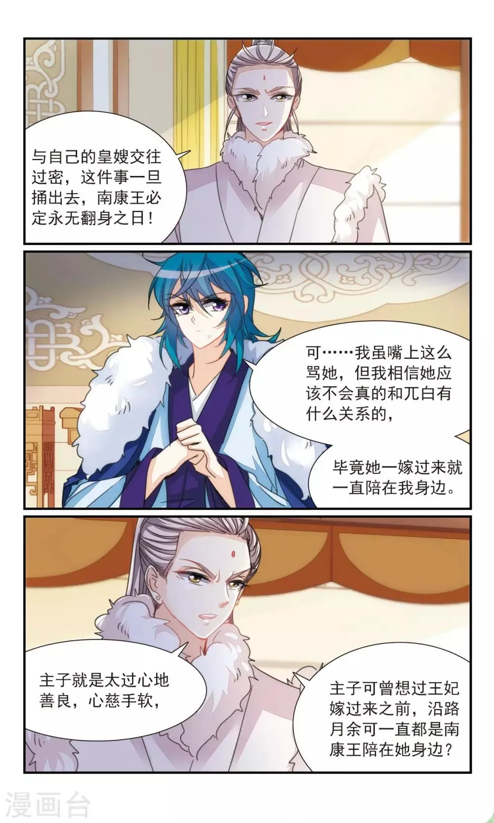 第38话 故人1 第5页