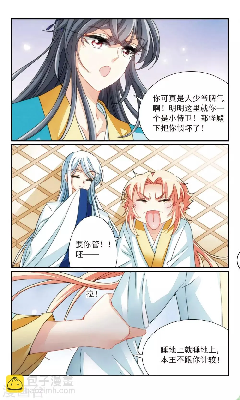 第38话 故人1 第13页