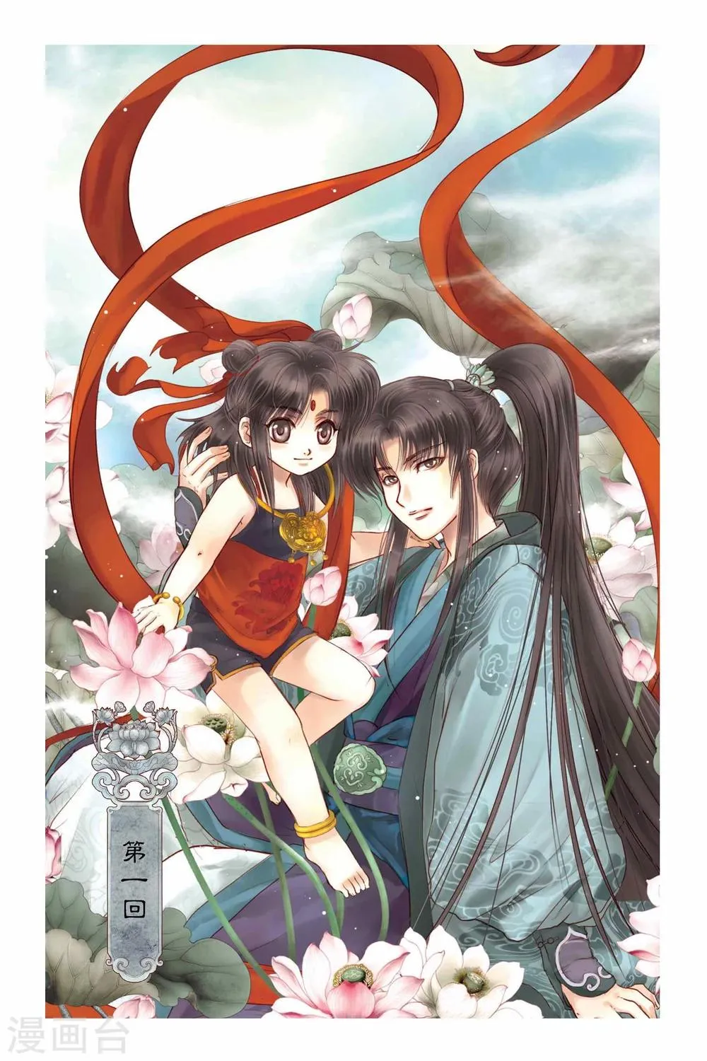 第1话 第1页