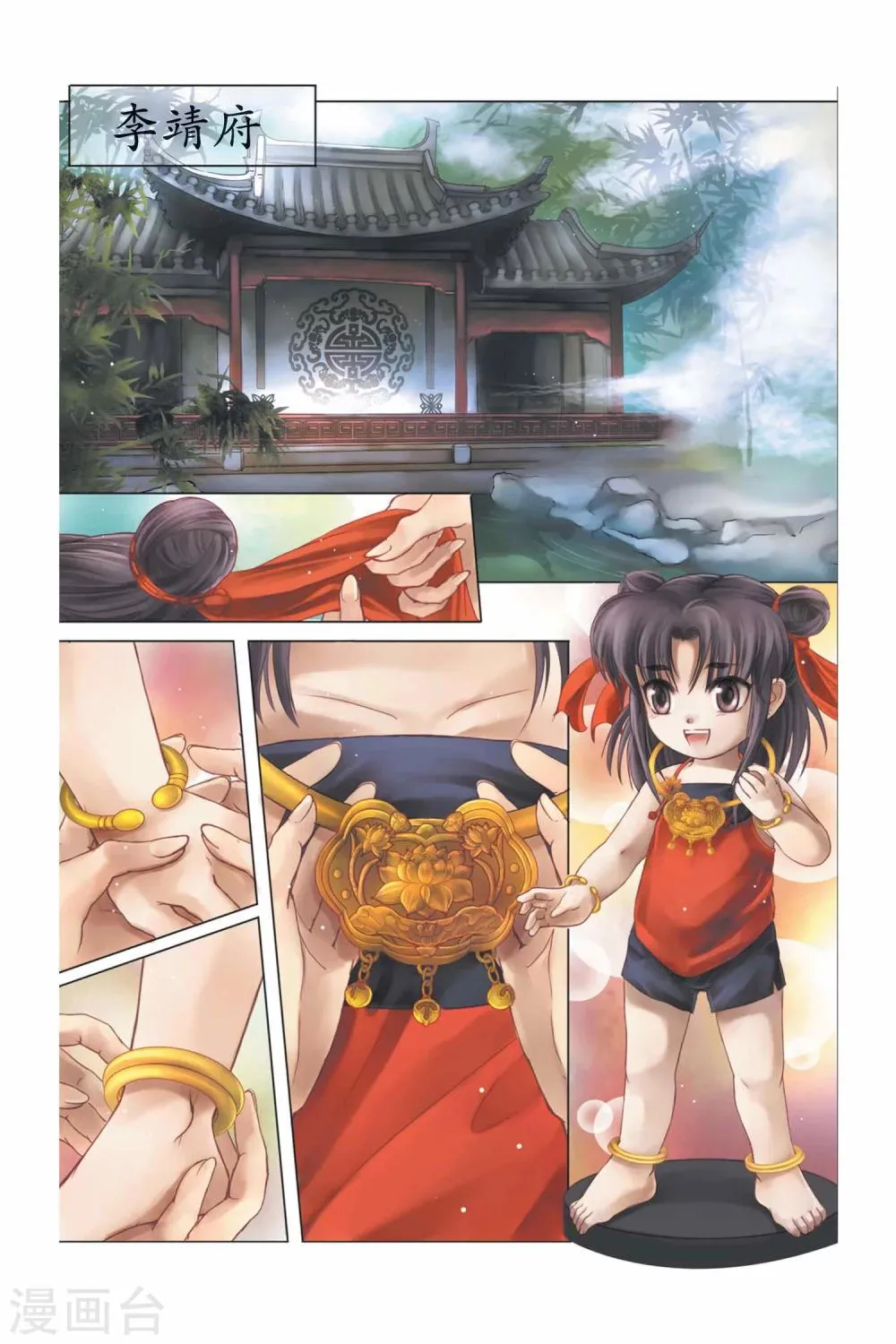 第1话 第2页