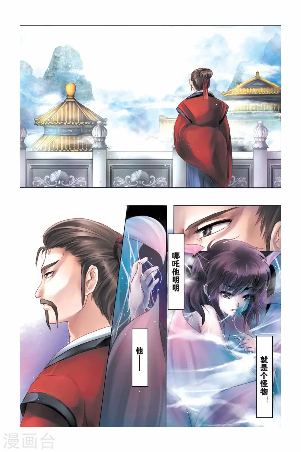 第1话 第5页