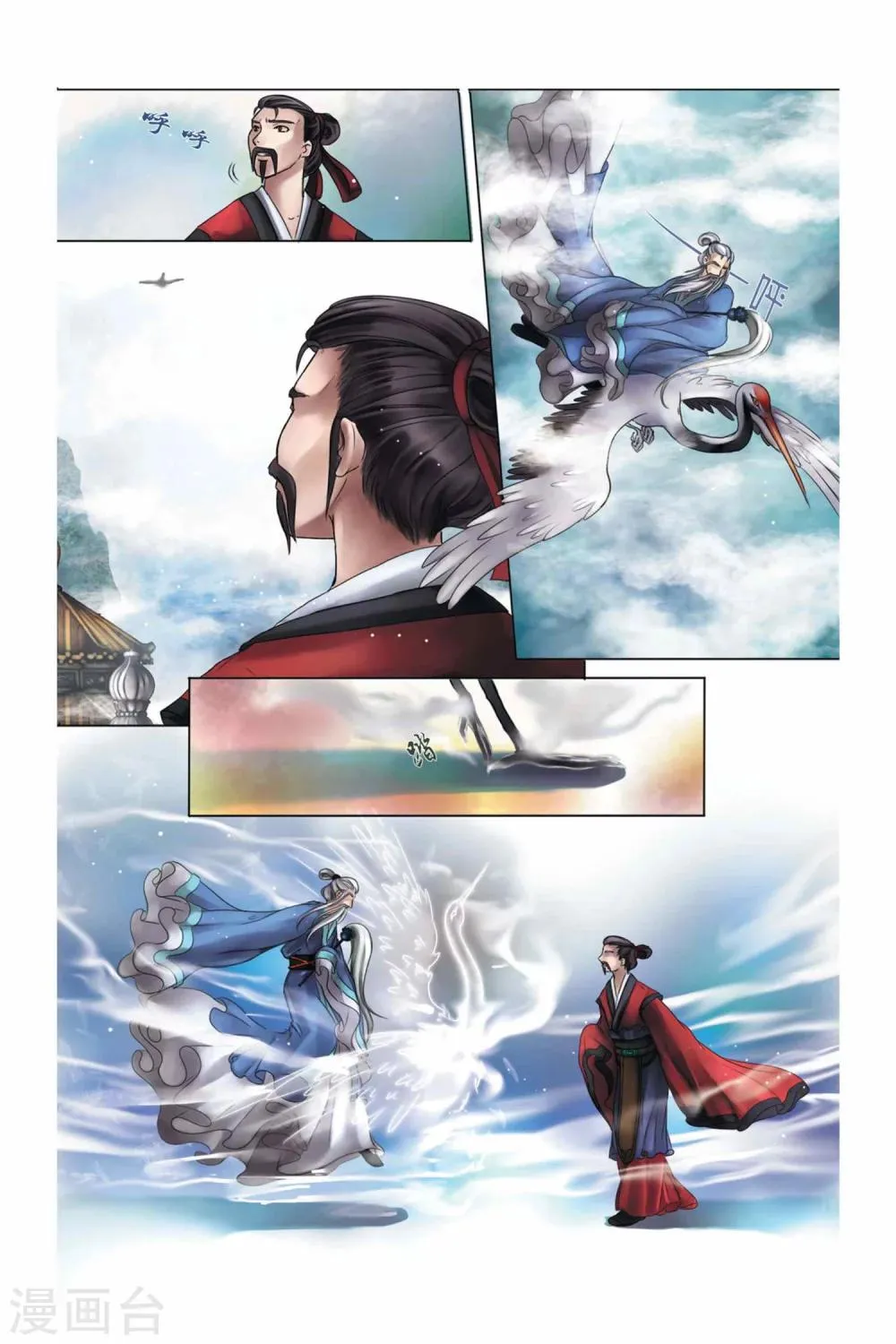 第1话 第6页