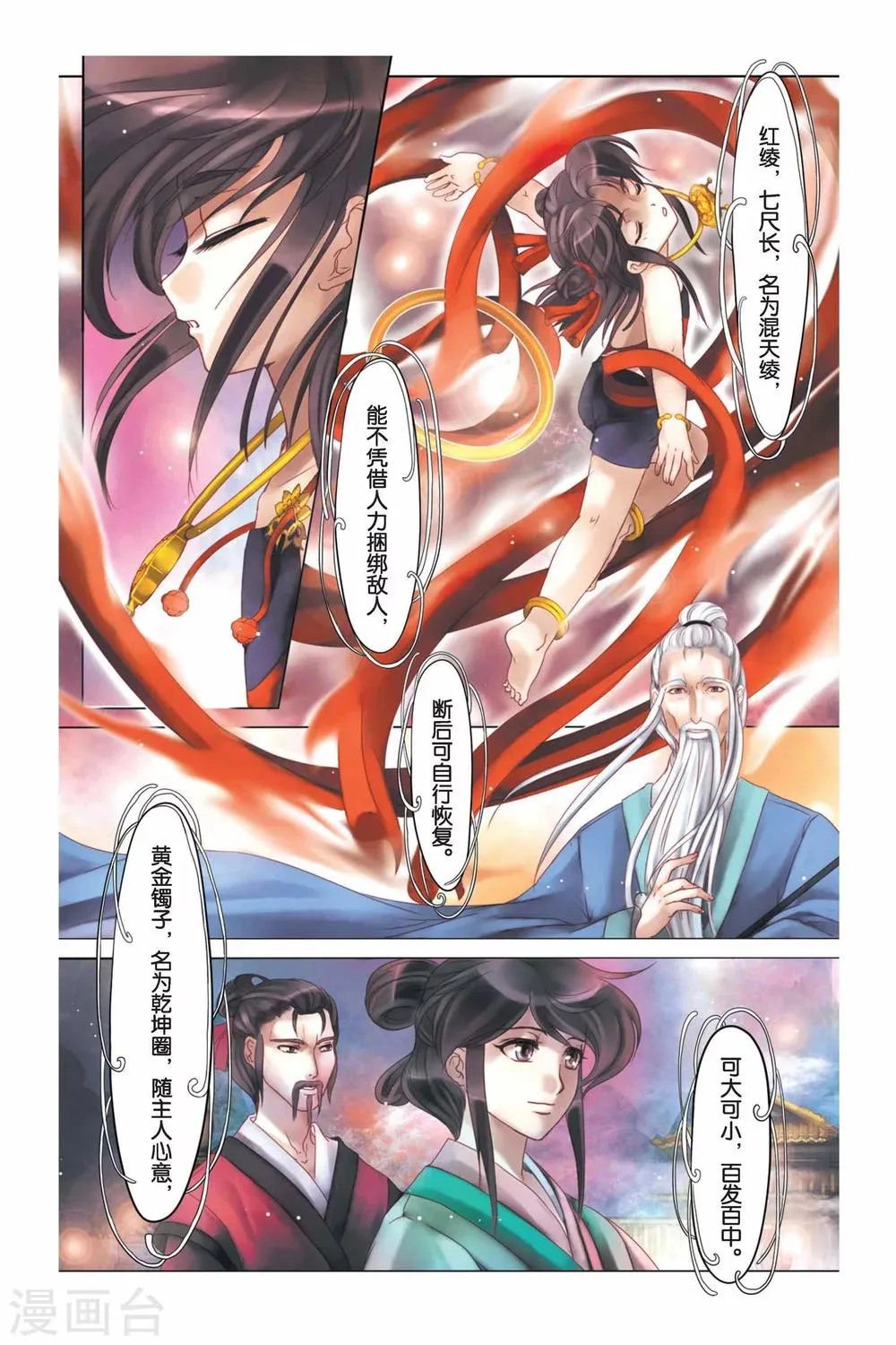 第1话 第11页