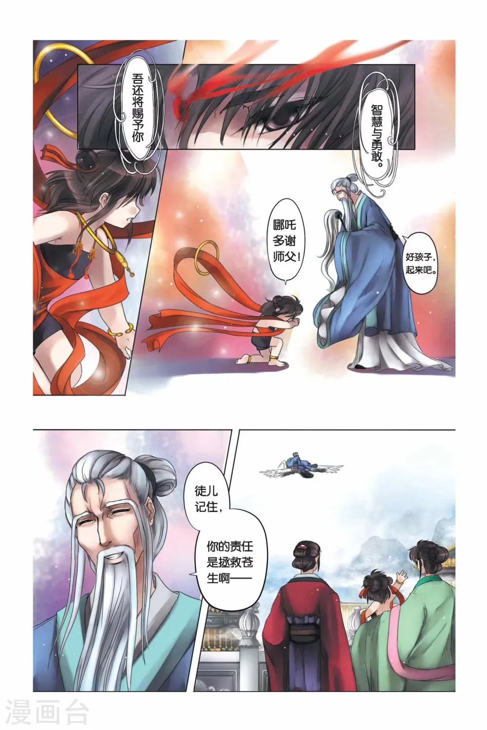 第1话 第12页