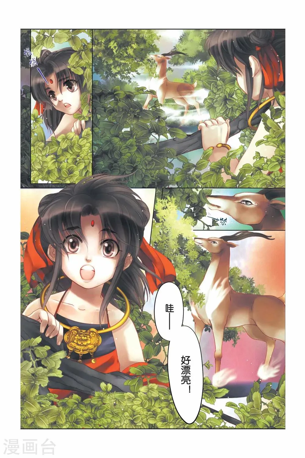第1话 第15页