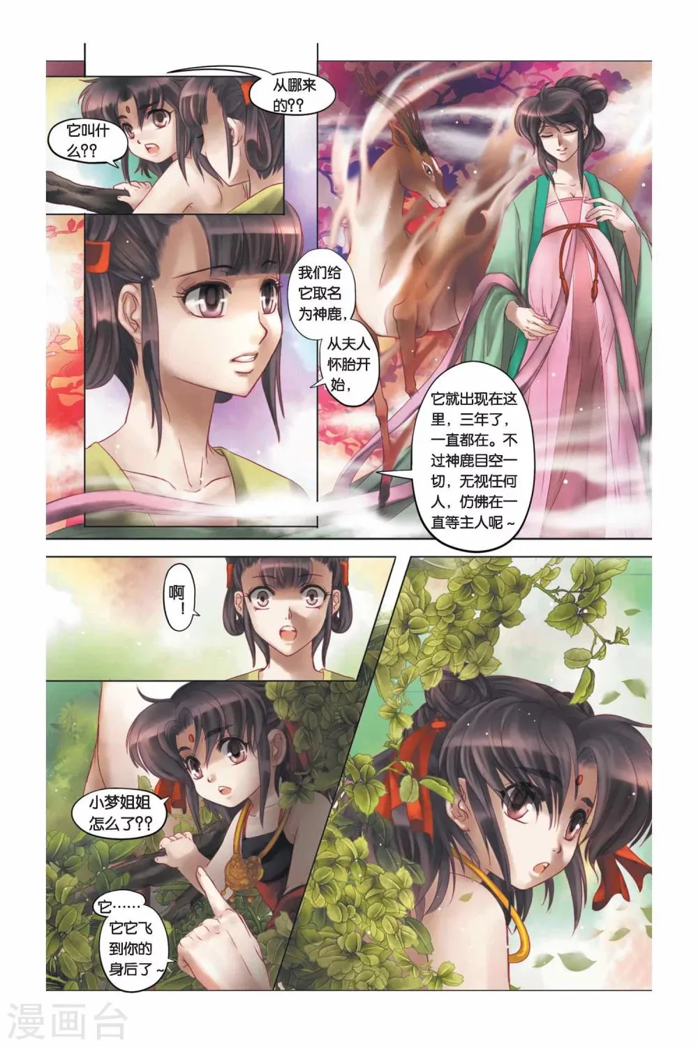 第1话 第16页