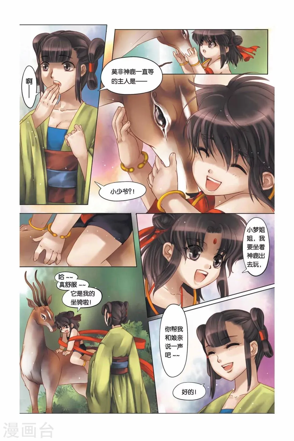 第1话 第19页