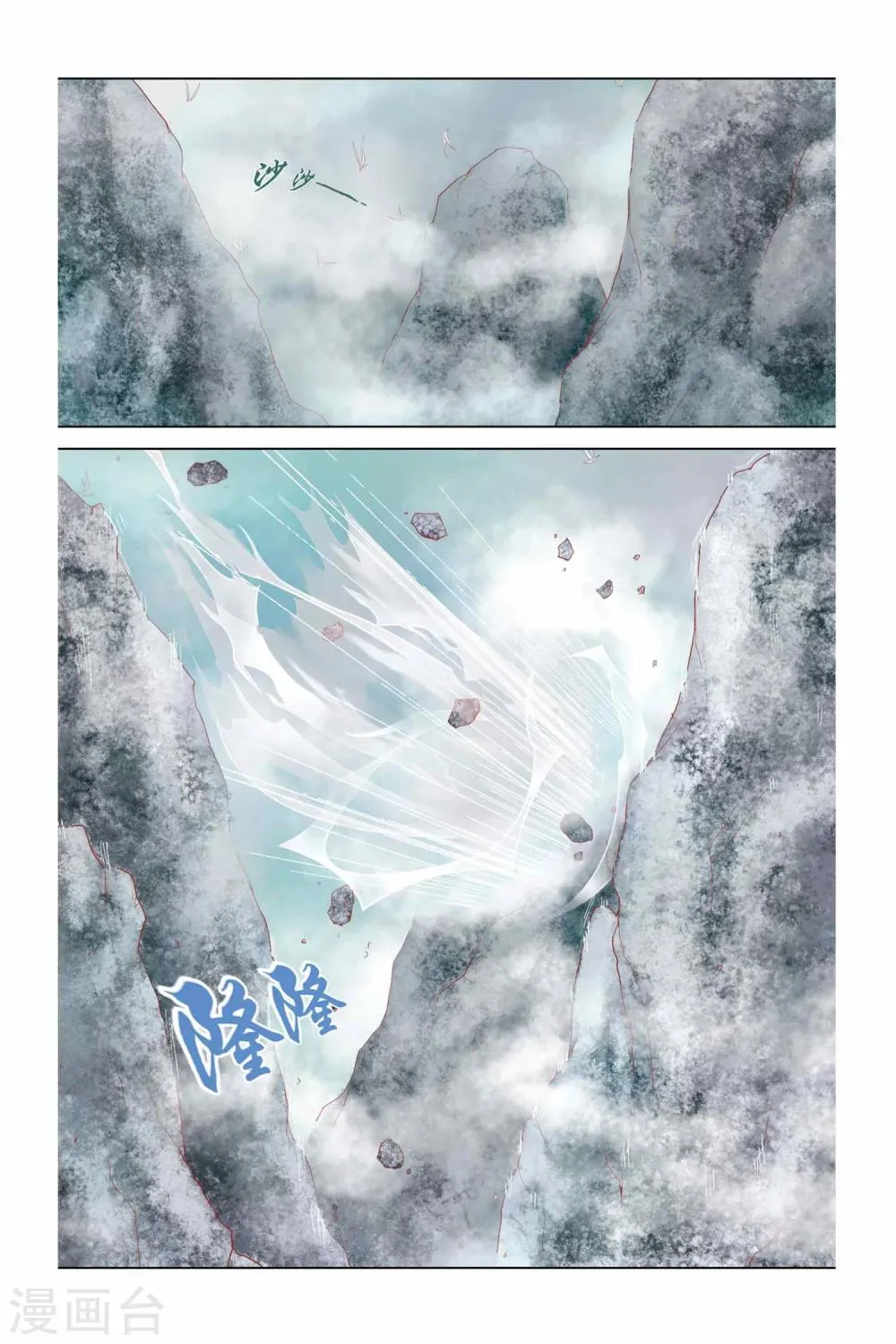 序章 第3页