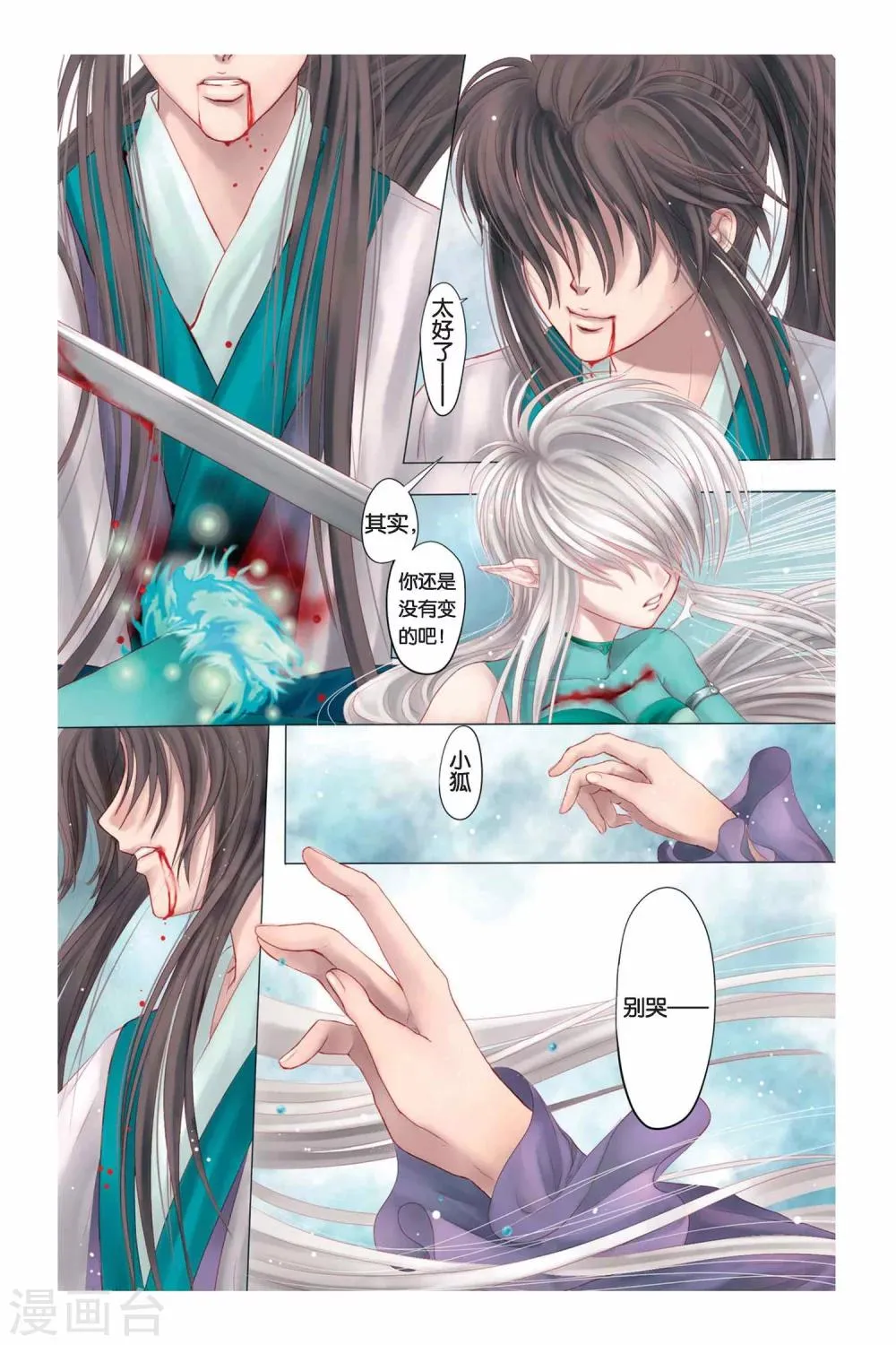 序章 第18页