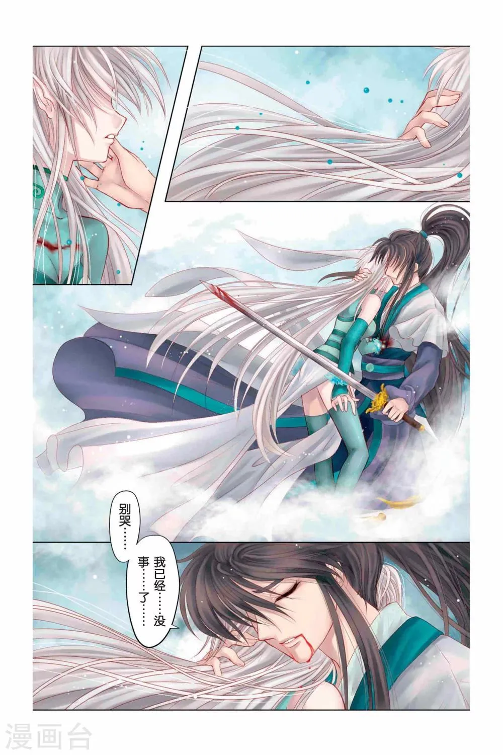 序章 第19页