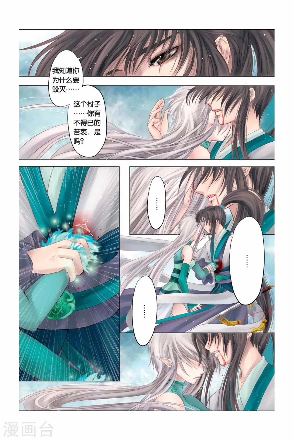 序章 第20页