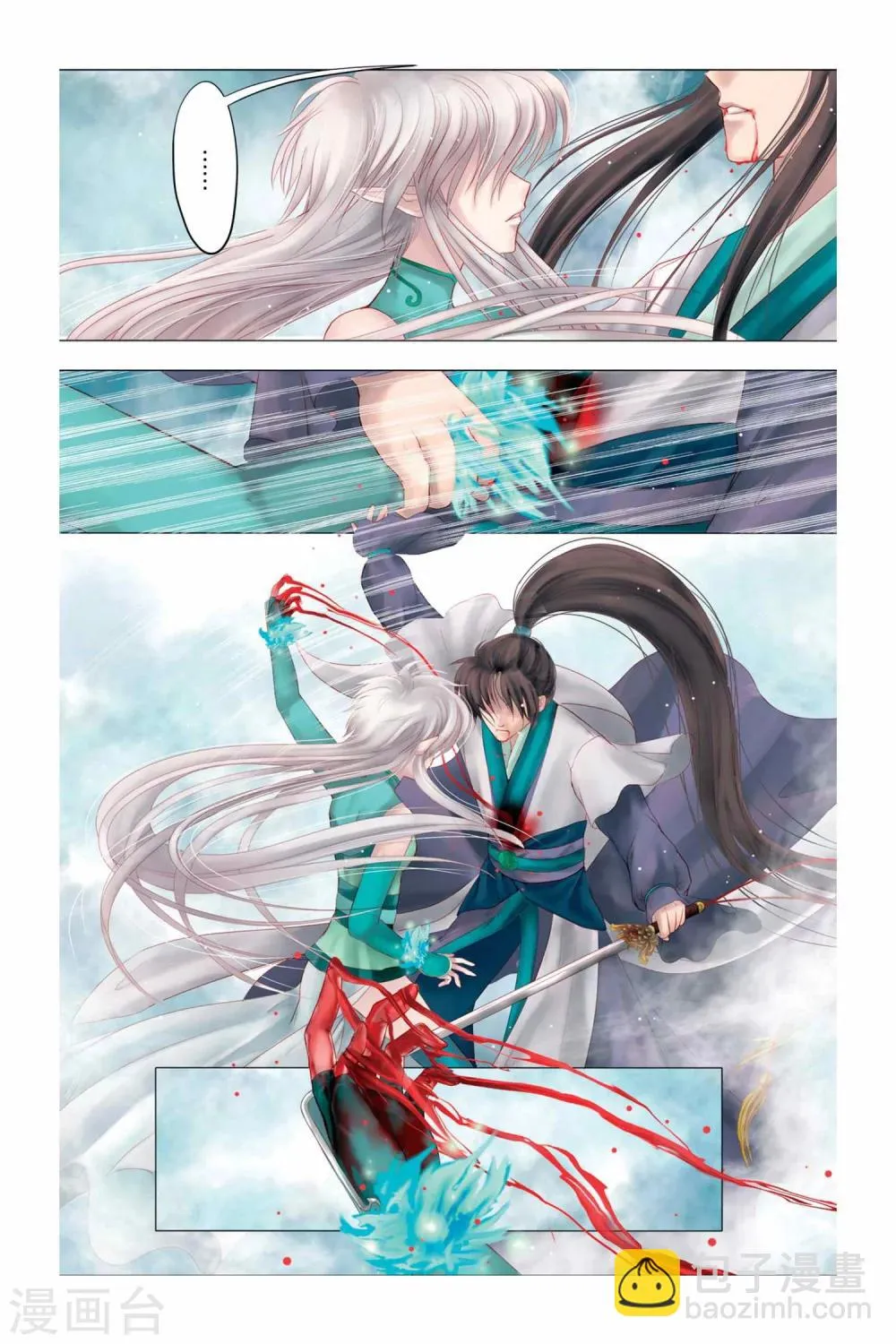 序章 第21页