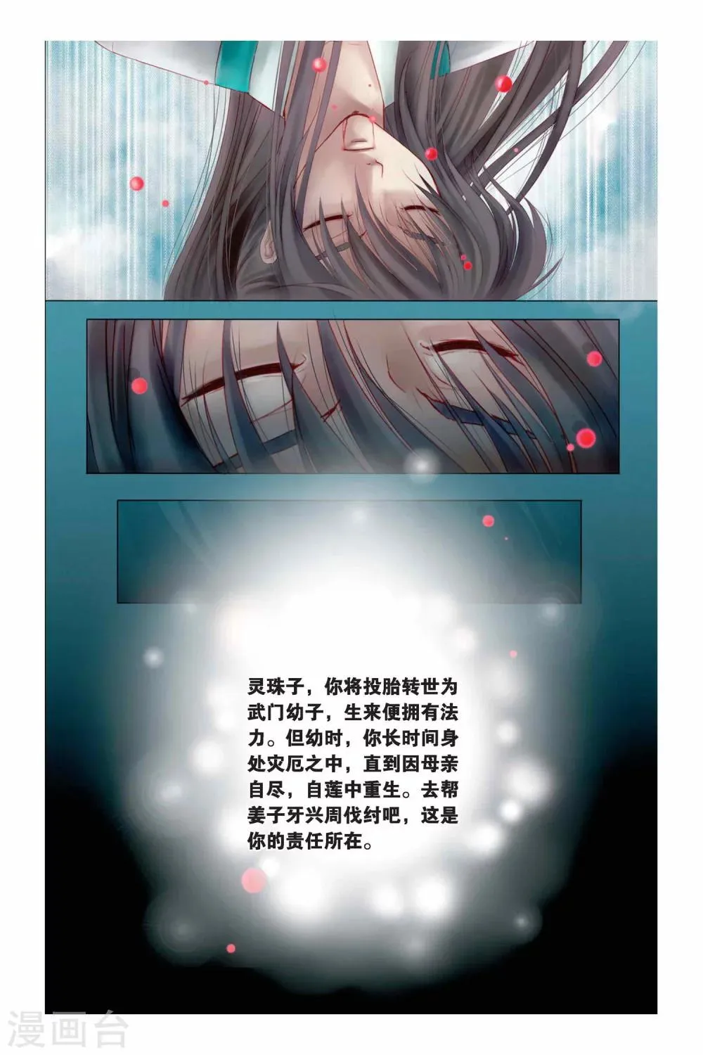 序章 第25页