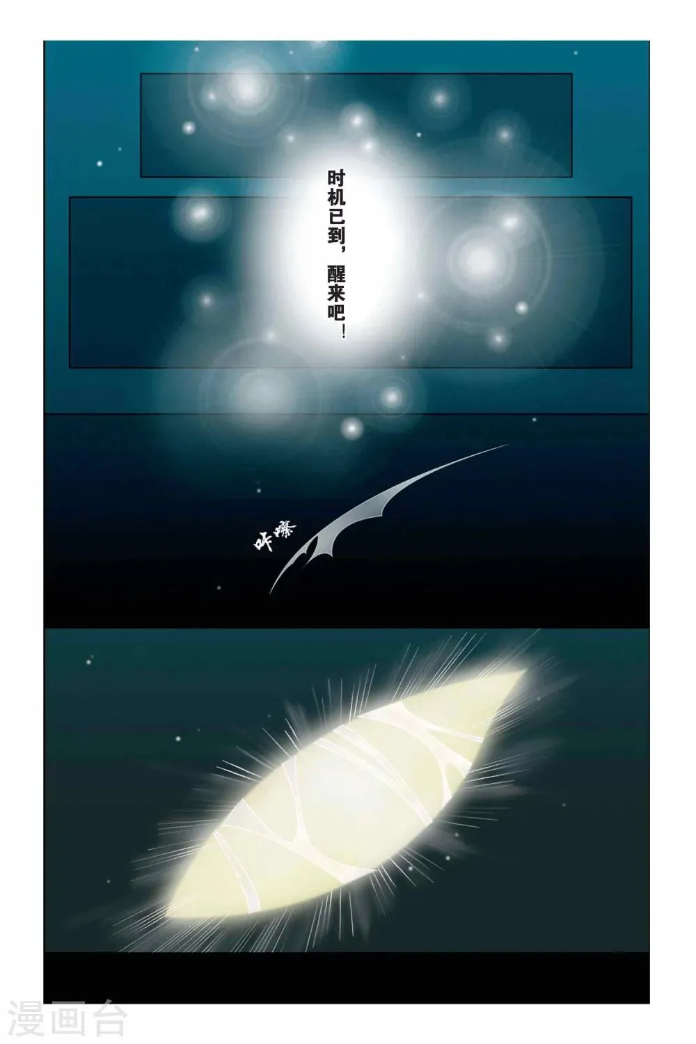 序章 第26页