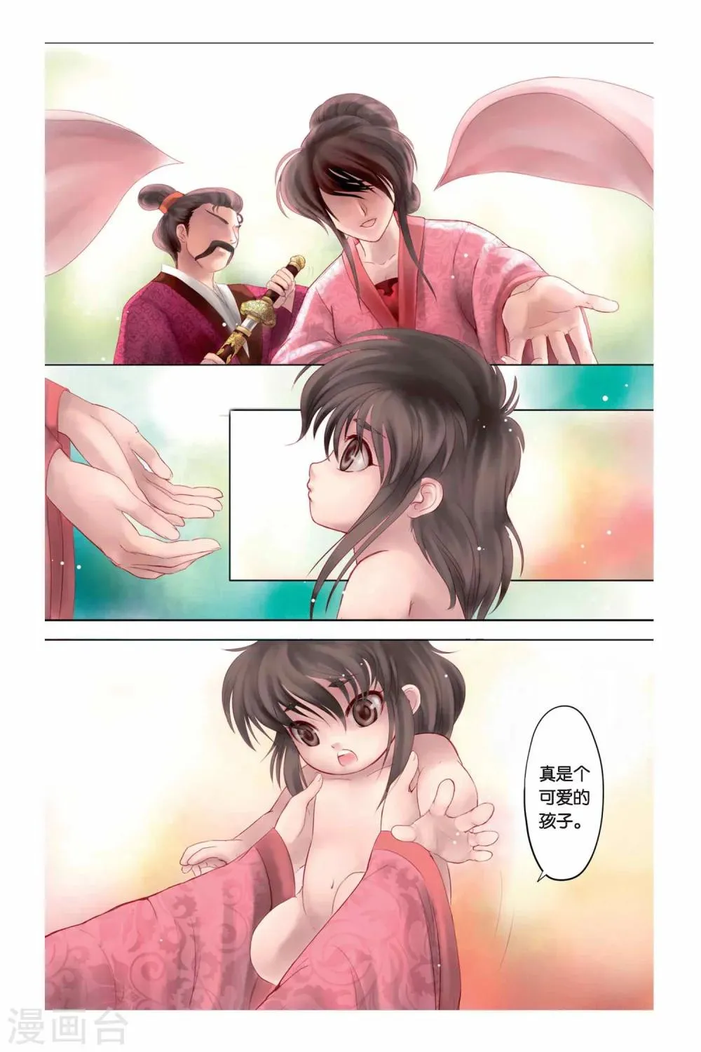 序章 第28页