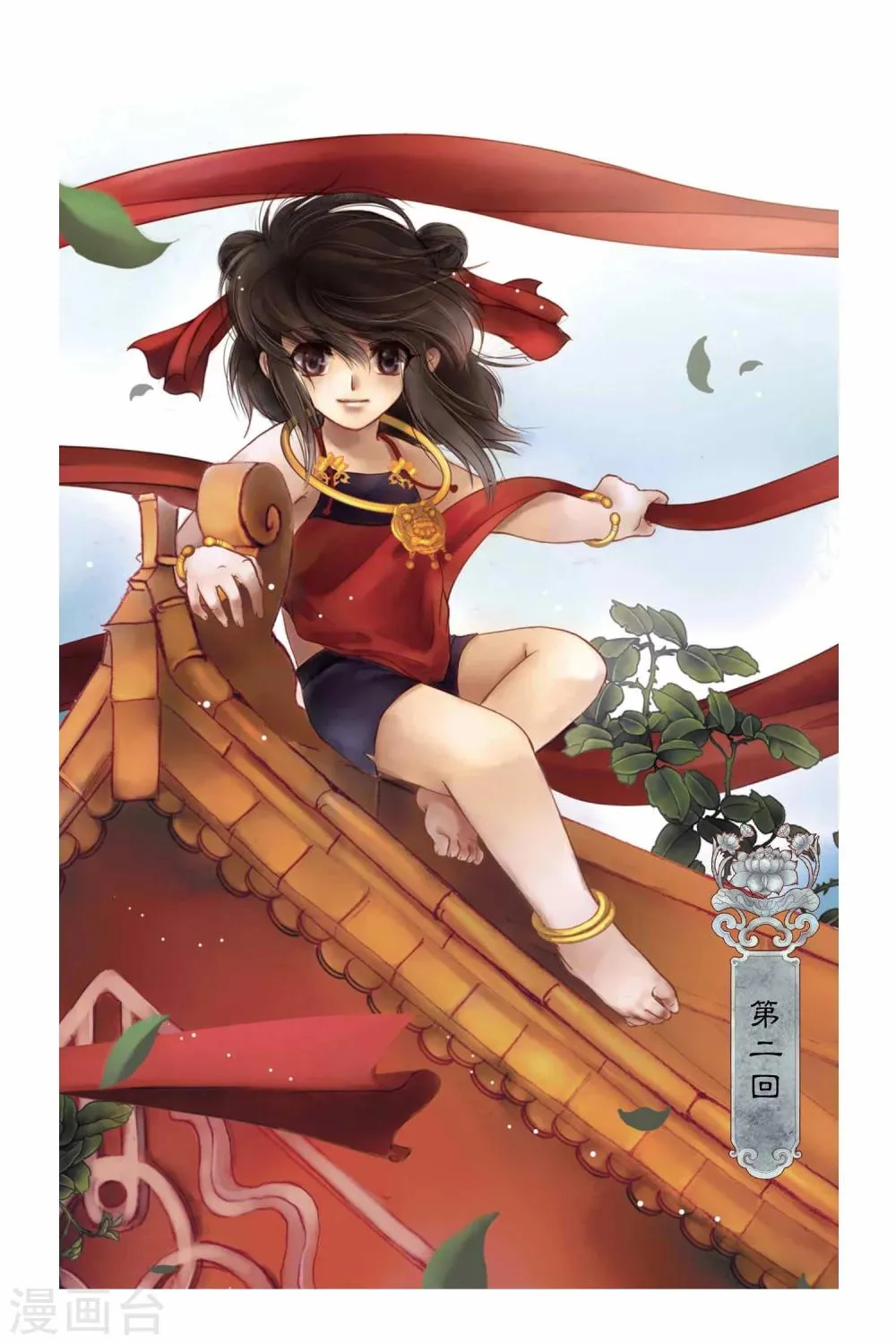 第2话 第1页