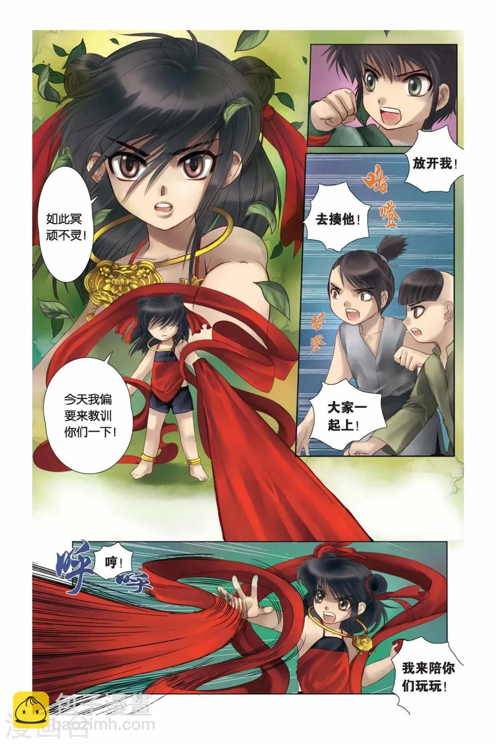 第2话 第5页