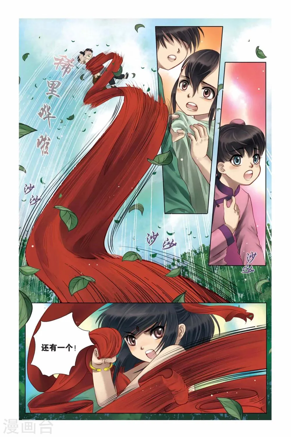 第2话 第7页