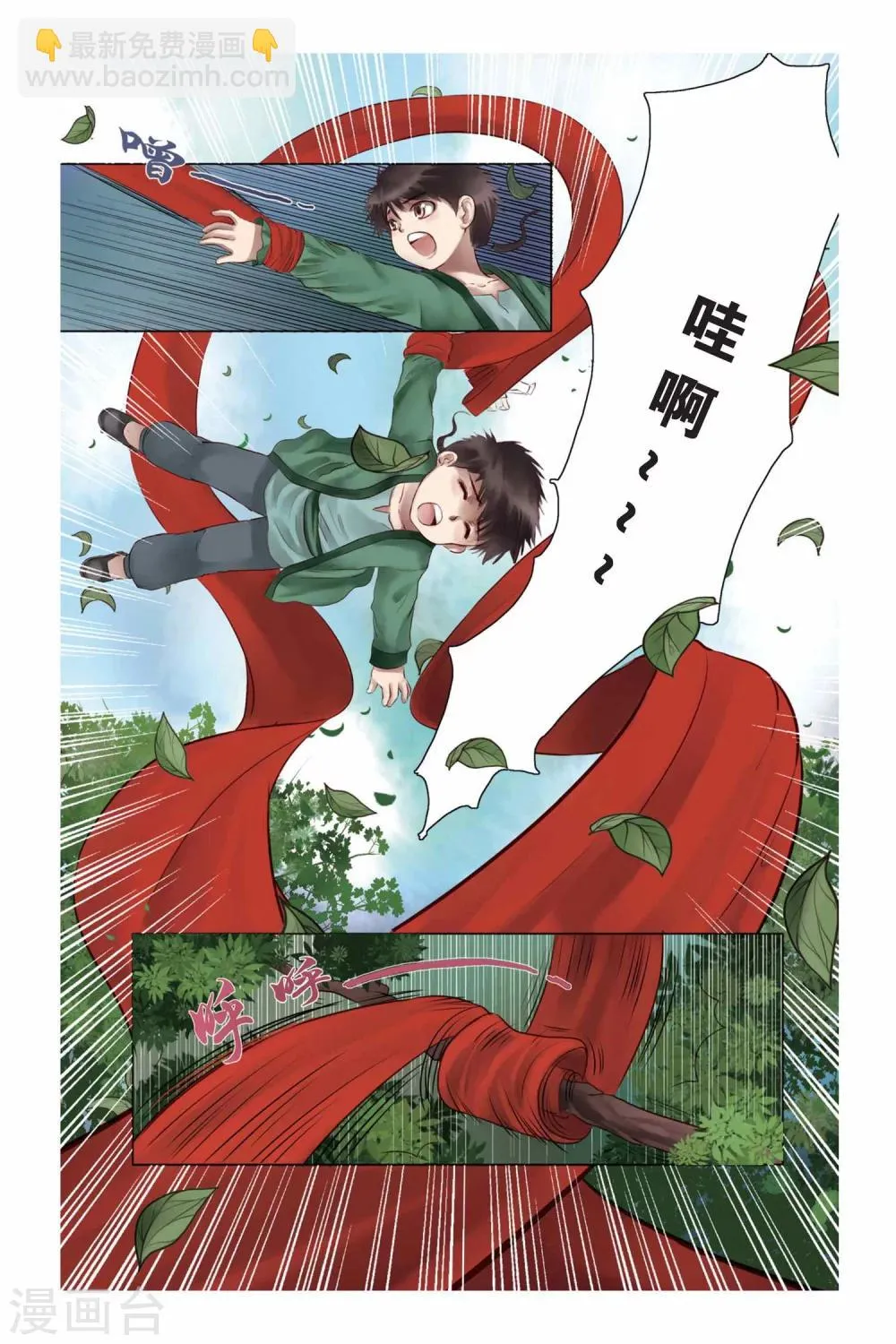 第2话 第8页
